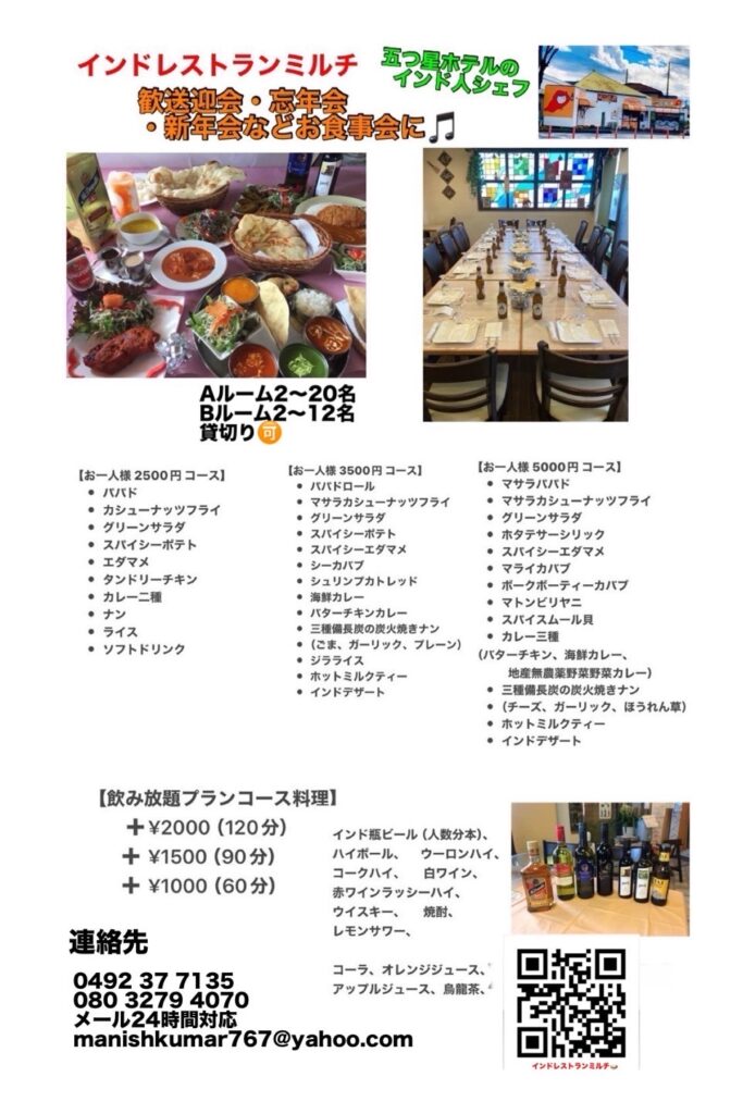 宴会・お食事会にコース料理をご用意しています。