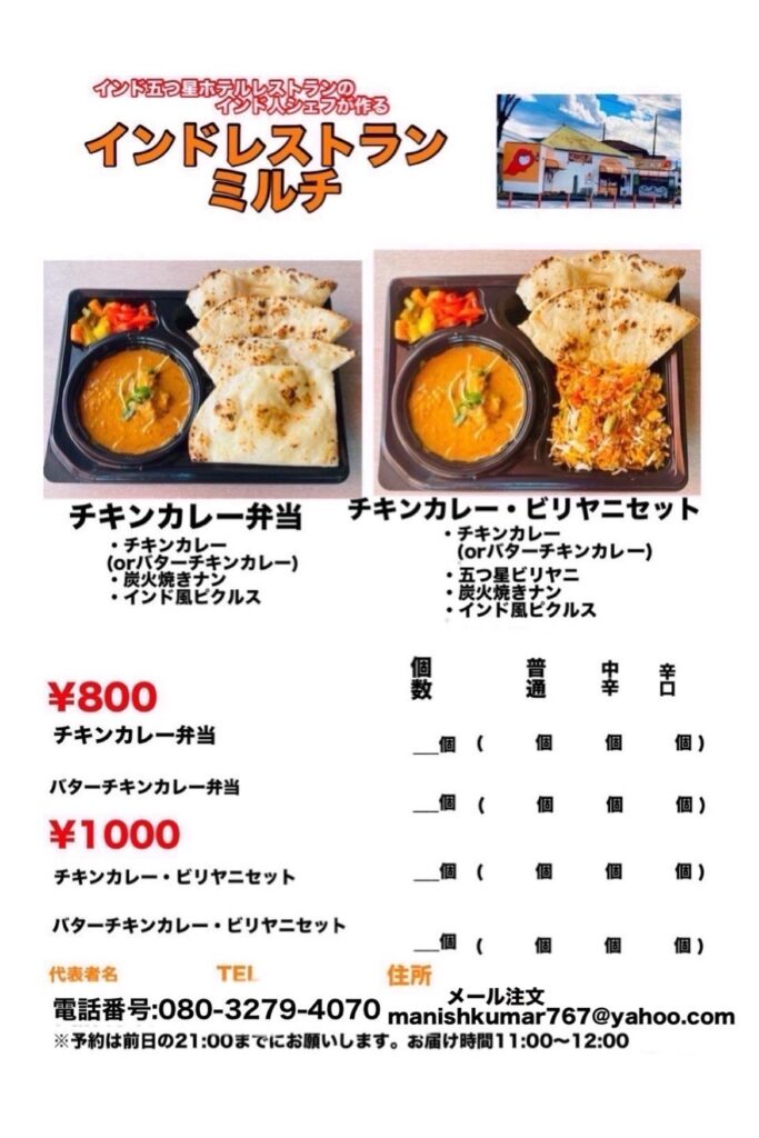 ミルチのお弁当